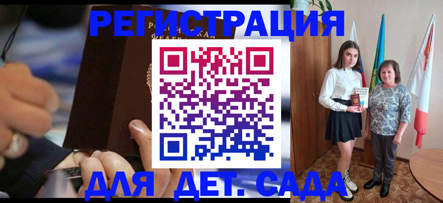 миграционный учет в Абинске