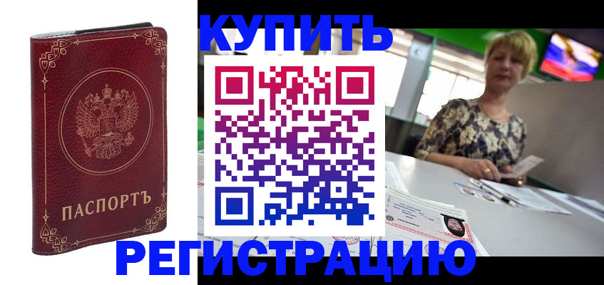пропишу в квартире в Абинске